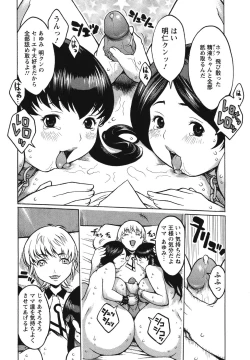 Page 58 of Kyonyuu no Ori
