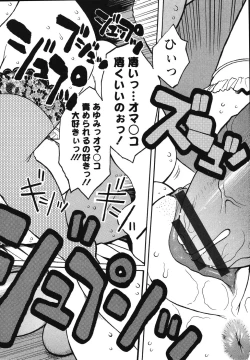 Page 60 of Kyonyuu no Ori