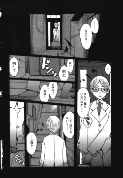 Page 72 of Kyonyuu no Ori