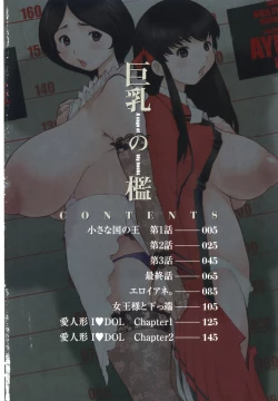 Page 8 of Kyonyuu no Ori