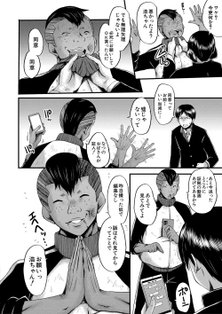 Page 129 of Tomodachi, Osananajimi mo Kaa-san mo Netorareru