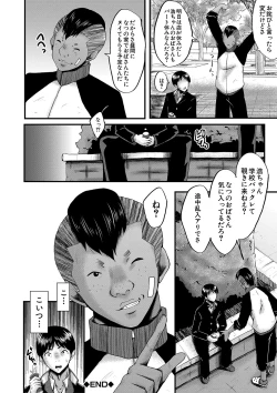 Page 151 of Tomodachi, Osananajimi mo Kaa-san mo Netorareru