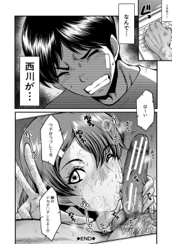 Page 27 of Tomodachi, Osananajimi mo Kaa-san mo Netorareru