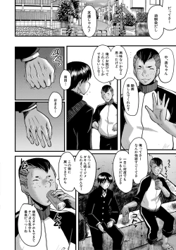 Page 29 of Tomodachi, Osananajimi mo Kaa-san mo Netorareru