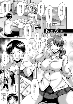 Page 4 of Tomodachi, Osananajimi mo Kaa-san mo Netorareru