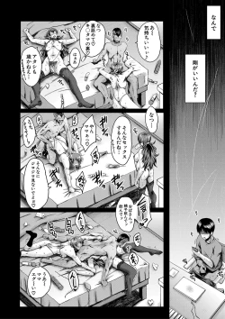 Page 91 of Tomodachi, Osananajimi mo Kaa-san mo Netorareru