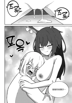 Page 18 of April to Ansel ga Imushitsu de Ichaicha suru Manga