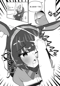 Page 9 of April to Ansel ga Imushitsu de Ichaicha suru Manga