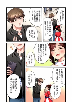 Page 24 of Uta no Oneesan Datte H Shitai ~Konnakao, TV no Mae Minna ni wa Miserarenai yo... 19