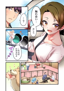Page 4 of Uta no Oneesan Datte H Shitai ~Konnakao, TV no Mae Minna ni wa Miserarenai yo... 19