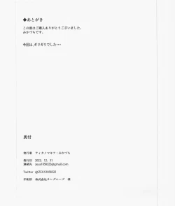 Page 21 of Love Illuminate