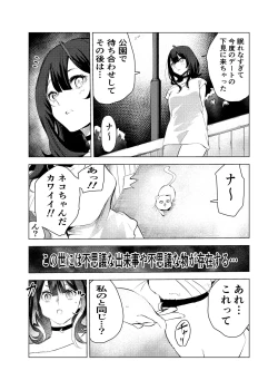 Page 13 of Neko no Ongaeshi