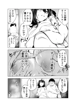 Page 25 of Neko no Ongaeshi