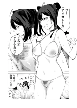 Page 36 of Neko no Ongaeshi