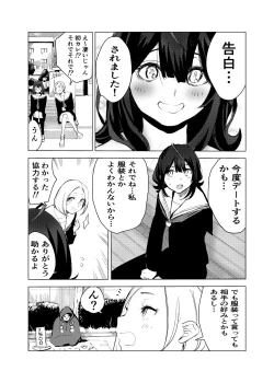Page 3 of Neko no Ongaeshi