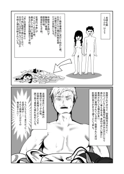Page 2 of SKIN Tsuma no Kawa o Kita Otoko ni Yokujou suru Ore wa Okashii no ka?