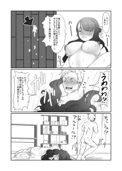 Page 8 of SKIN Tsuma no Kawa o Kita Otoko ni Yokujou suru Ore wa Okashii no ka?