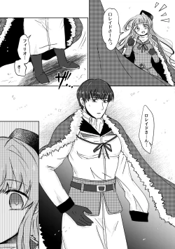 Page 10 of Haru wo Utau