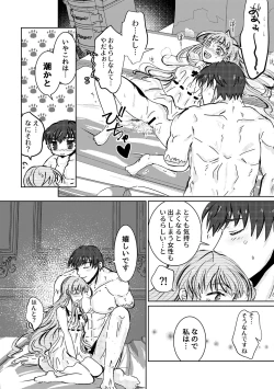 Page 29 of Haru wo Utau