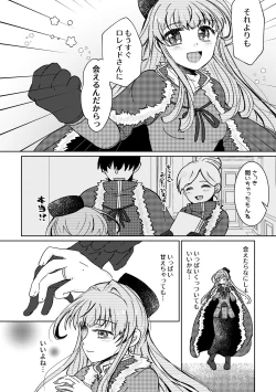 Page 7 of Haru wo Utau