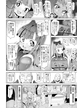 Page 6 of Buzama Kishi