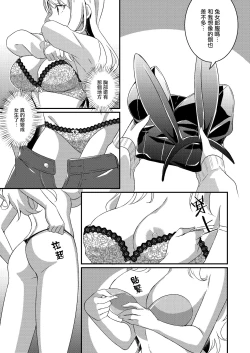 Page 11 of Gal-kei Joshi ni Kakikaerareta Ore | 被重新改写为辣妹系女孩的我