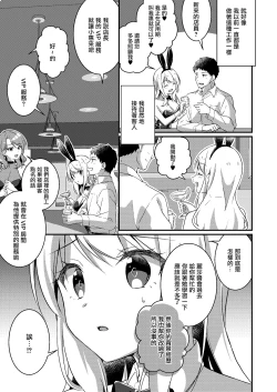 Page 15 of Gal-kei Joshi ni Kakikaerareta Ore | 被重新改写为辣妹系女孩的我