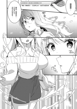 Page 8 of Gal-kei Joshi ni Kakikaerareta Ore | 被重新改写为辣妹系女孩的我