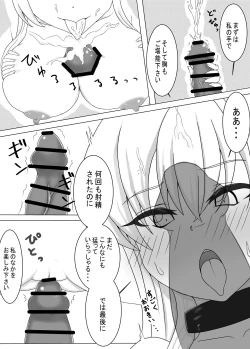 Page 2 of Belfast ni Nagusame Raretai Hanashi