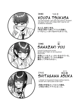 Page 2 of Ushiro no Seki no Aitsu