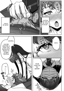 Page 95 of Ushiro no Seki no Aitsu