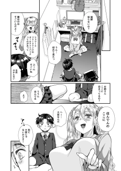 Page 23 of Hissatsu Onee-san 2