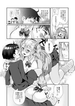 Page 26 of Hissatsu Onee-san 2