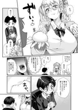 Page 4 of Hissatsu Onee-san 2
