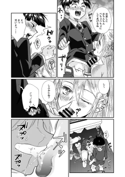 Page 52 of Hissatsu Onee-san 2