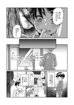 Page 60 of Hissatsu Onee-san 2