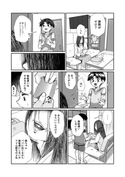 Page 64 of Hissatsu Onee-san 2