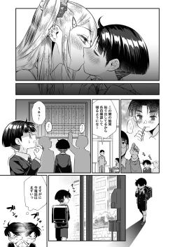 Page 74 of Hissatsu Onee-san 2