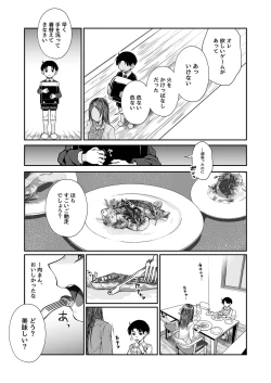 Page 8 of Hissatsu Onee-san 2