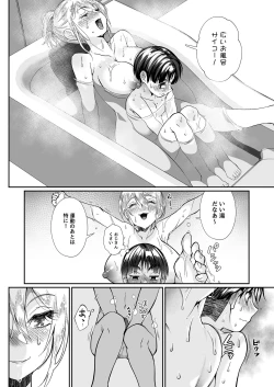 Page 95 of Hissatsu Onee-san 2