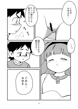 Page 10 of Nemutteru to Omotta?