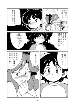Page 10 of Kyoumi Shinshin