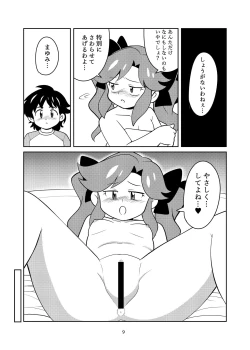 Page 11 of Kyoumi Shinshin