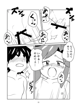 Page 15 of Kyoumi Shinshin