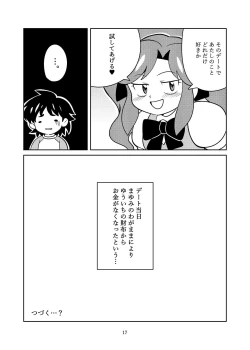 Page 19 of Kyoumi Shinshin