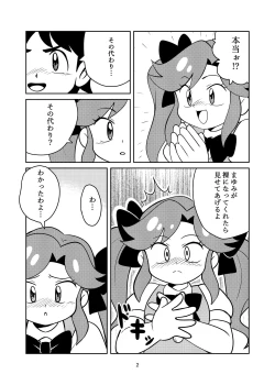 Page 4 of Kyoumi Shinshin