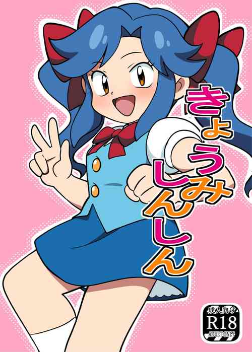 Download Kyoumi Shinshin