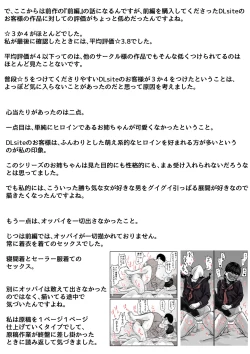 Page 54 of Kyoudai de Nichijou-teki ni Sex Shiteru Chuuhen