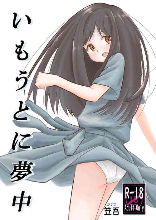 Download Imouto ni Muchuu