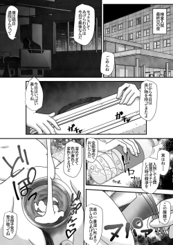 Page 17 of Byoujaku na Onnanoko no Byoushitsu ni Shinnyuu Shite Mukyoka de Maiban Nakadashi Suru Ohanashi